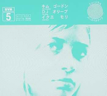 未使用・キム ゴードン / DJ オリーブ / イクエ モリ / LP 未使用・キム ゴードン / DJ オリーブ / イクエ モリ / LP